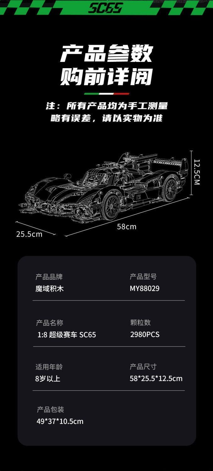 MOYU 88029 SC65 Super Racing Car 1:8 - YWOBB