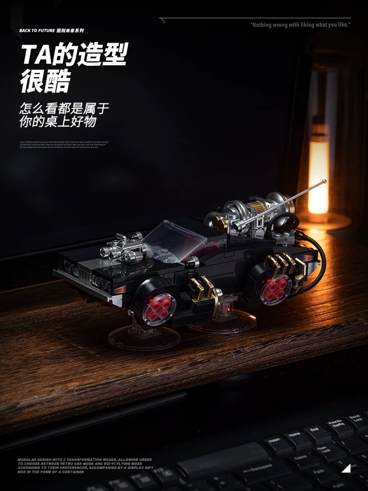 XINYU PB8801 Back To Future:Shadow Sprinter - YWOBB