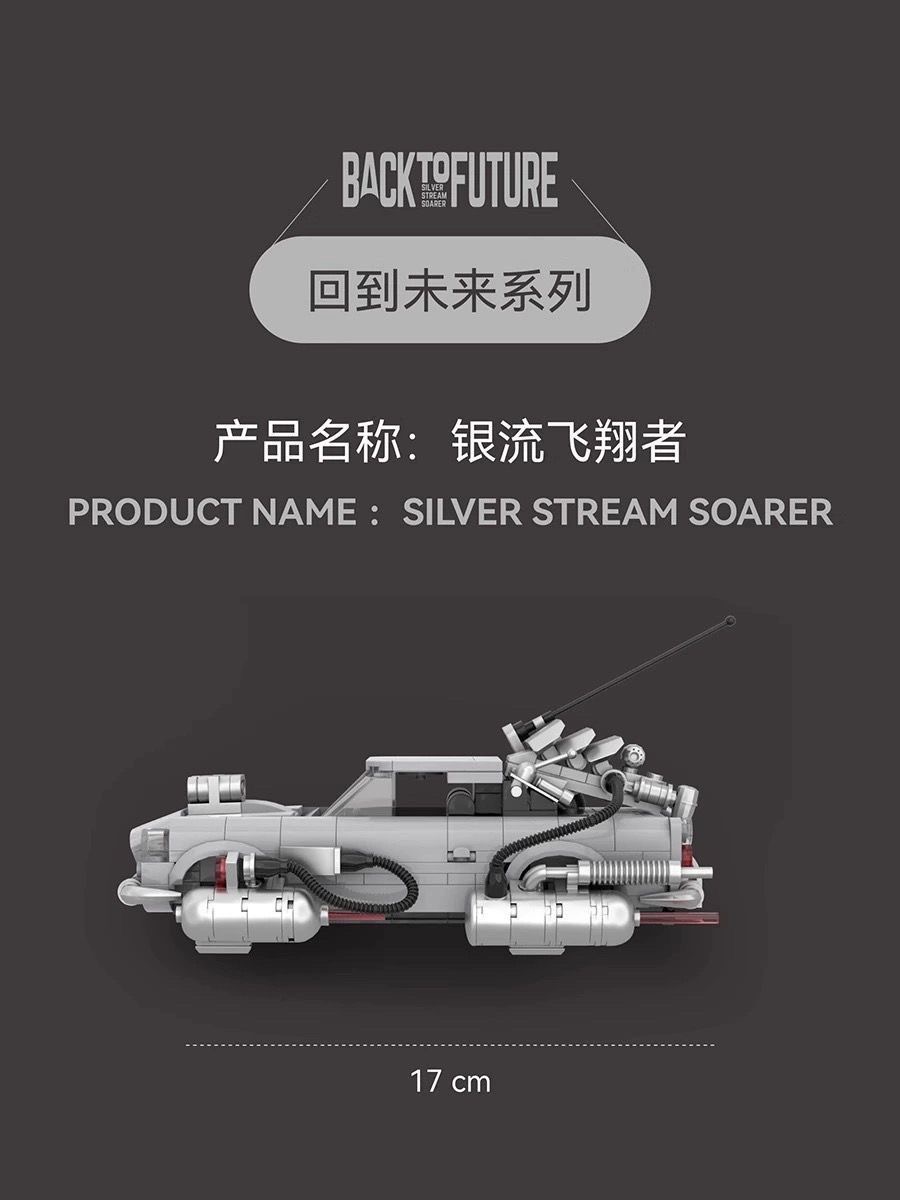 XINYU PB8802 Back To Future:Silver Stream Soarer - YWOBB
