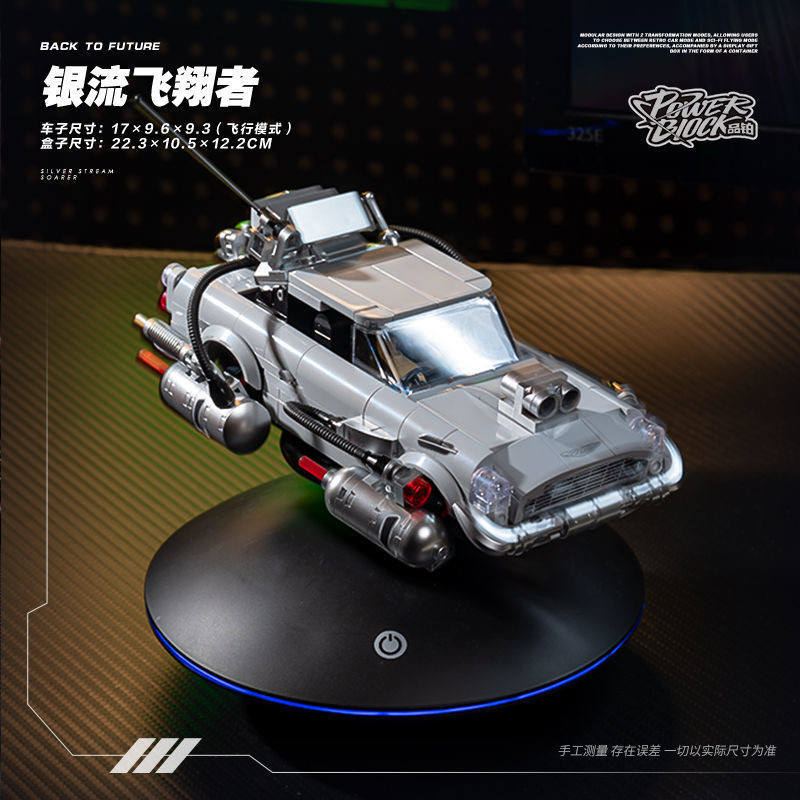 XINYU PB8802 Back To Future：Silver Stream Soarer - YWOBB