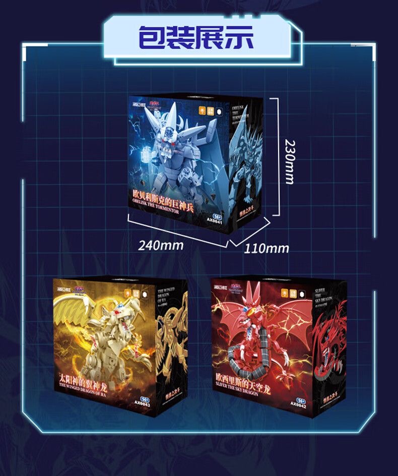 SEMBO AREA-X AB0043 Yu-Gi-Oh : Winged Dragon of the Sun God - YWOBB