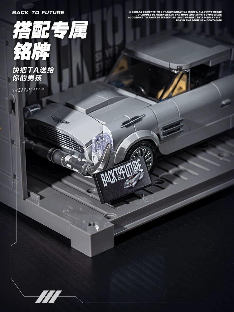 XINYU PB8802 Back To Future:Silver Stream Soarer - YWOBB