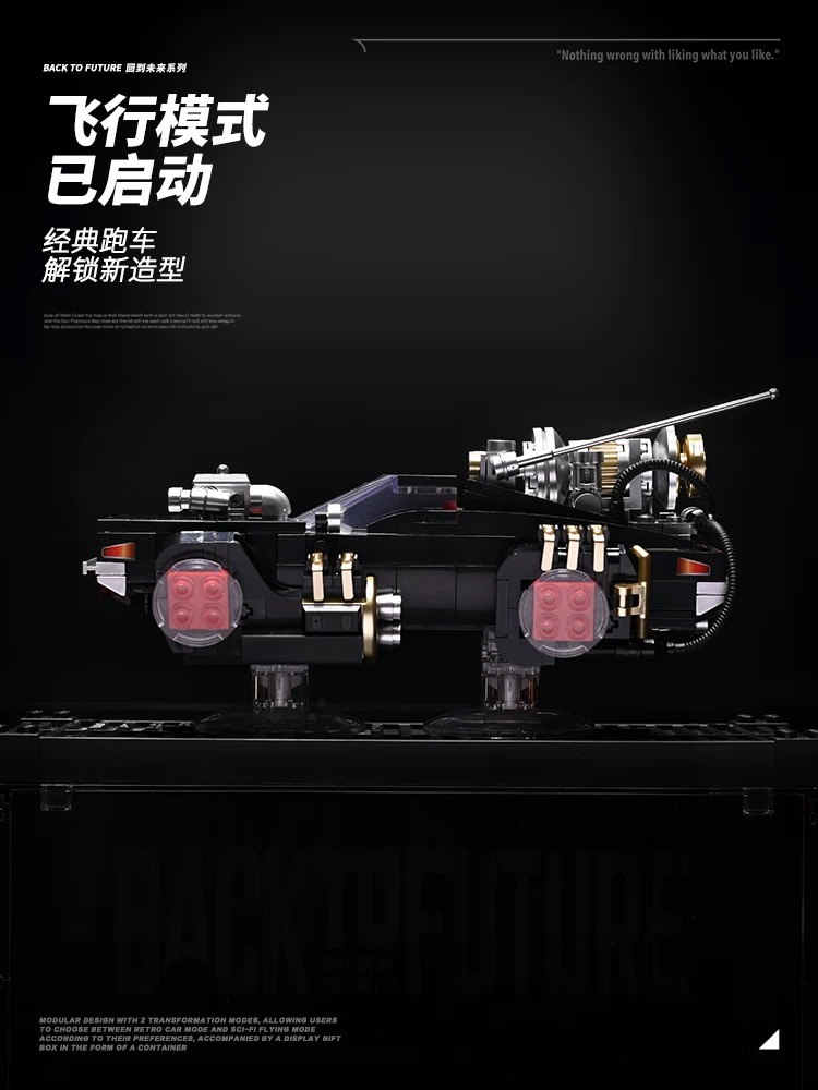 XINYU PB8801 Back To Future:Shadow Sprinter - YWOBB