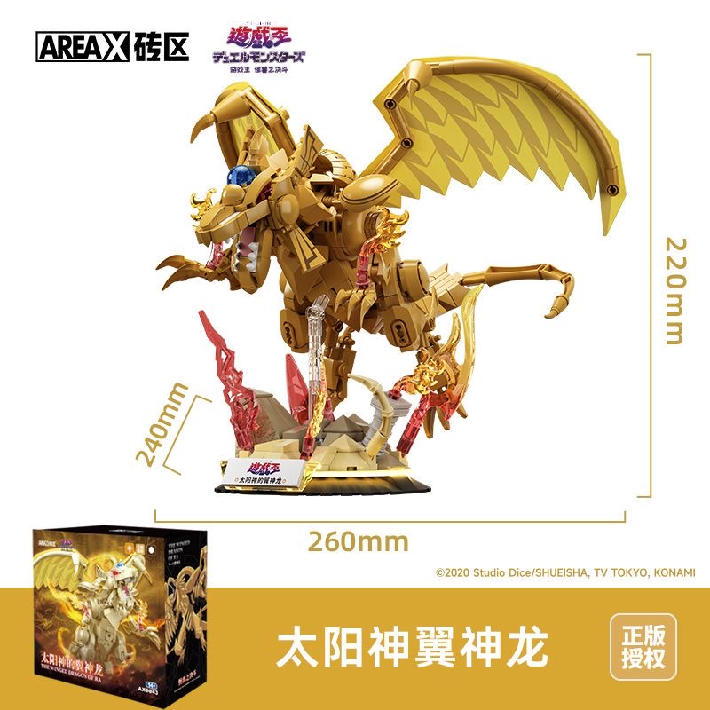 SEMBO AREA-X AB0043 Yu-Gi-Oh : Winged Dragon of the Sun God - YWOBB
