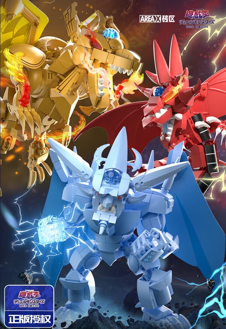 SEMBO AREA-X AB0041 Yu-Gi-Oh : Obelisk's Colossus - YWOBB