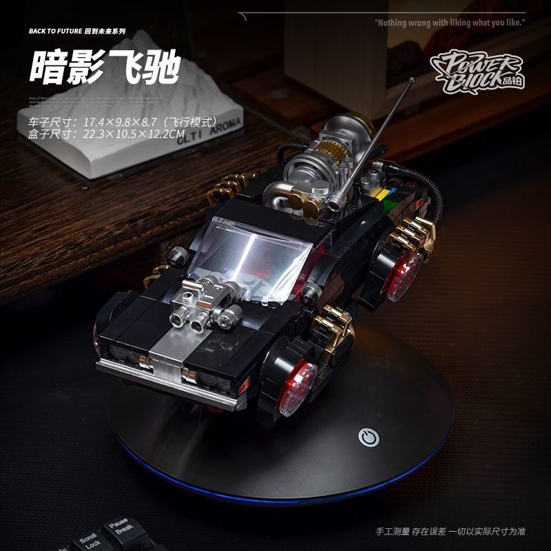 XINYU PB8801 Back To Future：Shadow Sprinter - YWOBB