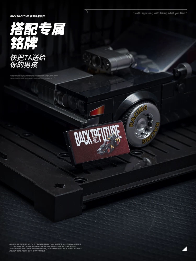 XINYU PB8801 Back To Future:Shadow Sprinter - YWOBB