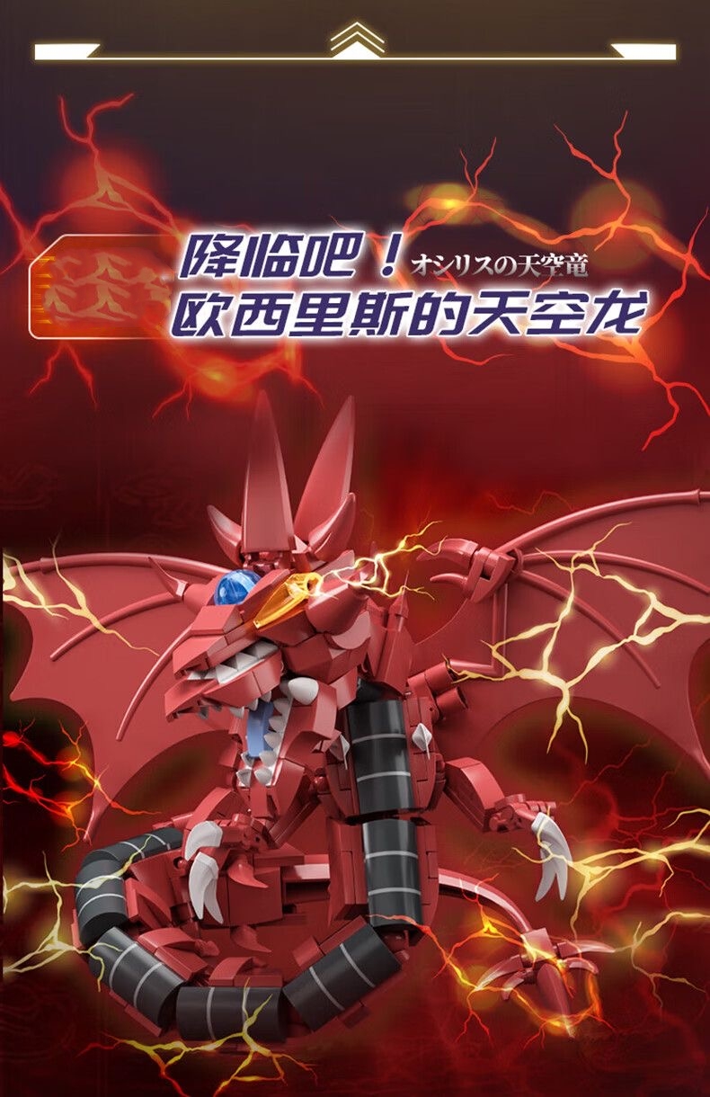 SEMBO AREA-X AB0042 Yu-Gi-Oh : Sky Dragon of Osiris - YWOBB