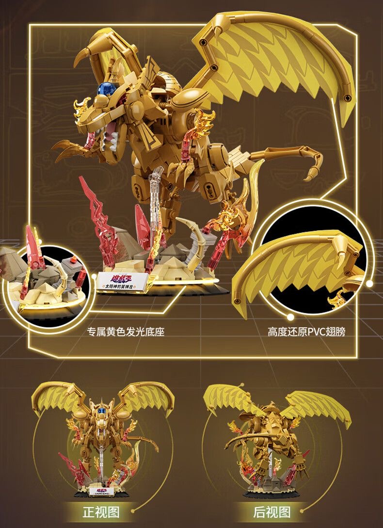 SEMBO AREA-X AB0043 Yu-Gi-Oh : Winged Dragon of the Sun God - YWOBB