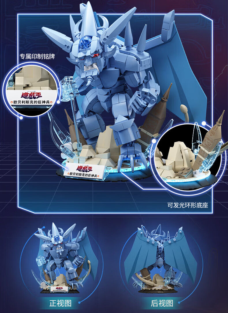 SEMBO AREA-X AB0041 Yu-Gi-Oh : Obelisk's Colossus - YWOBB