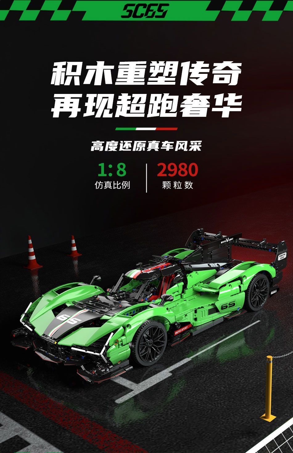 MOYU 88029 SC65 Super Racing Car 1:8 - YWOBB