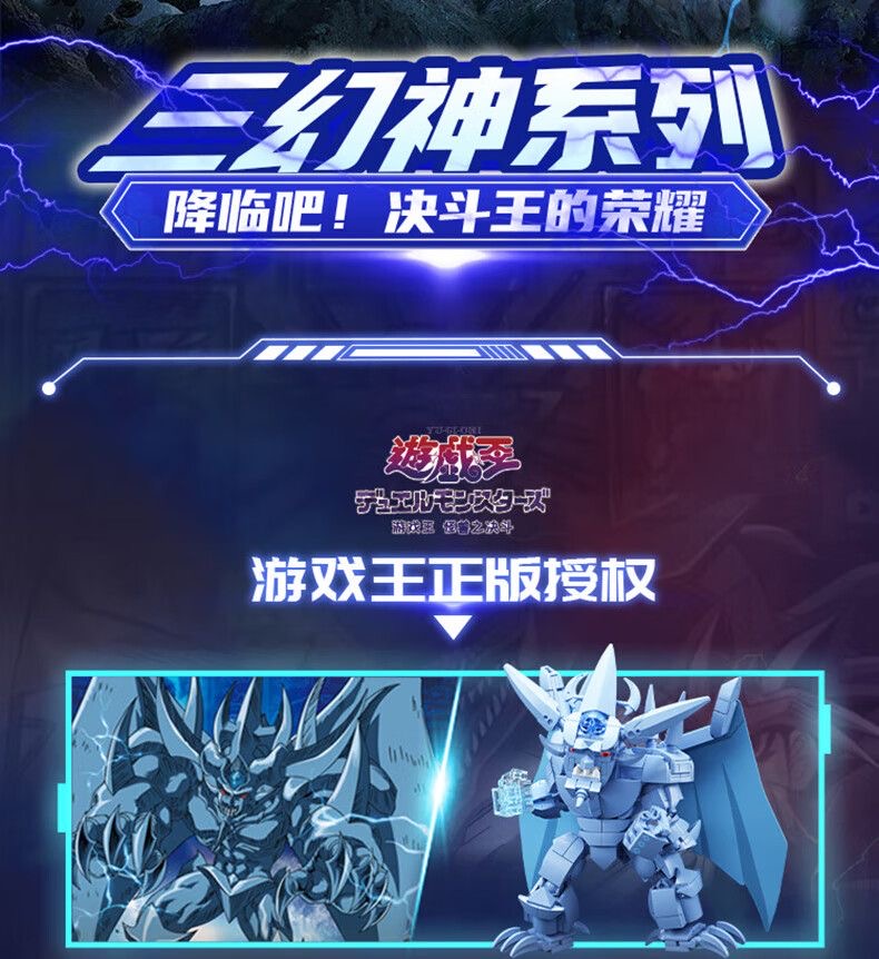 SEMBO AREA-X AB0041 Yu-Gi-Oh : Obelisk's Colossus - YWOBB