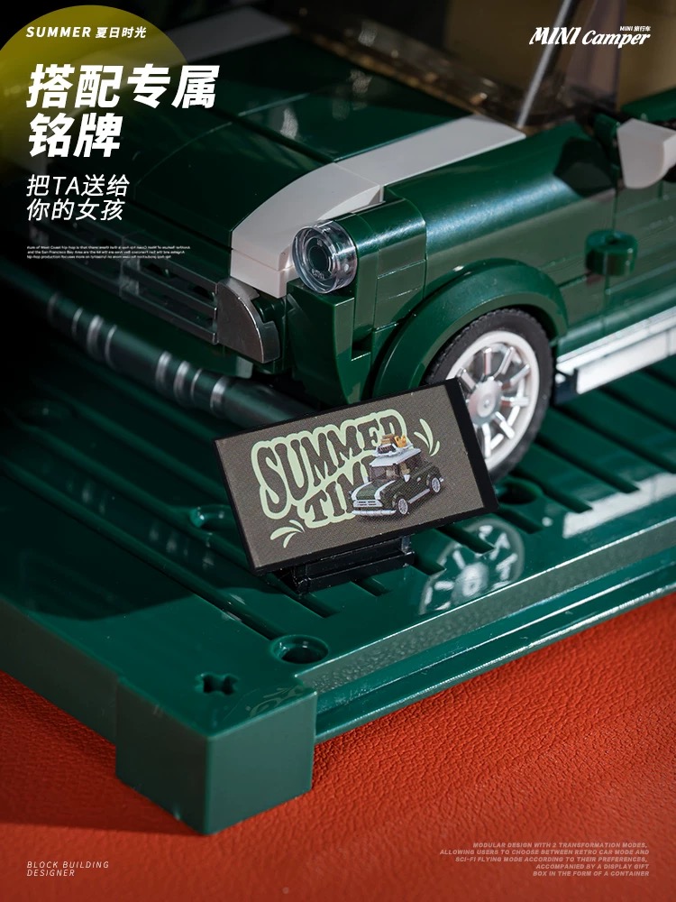 XINYU PB8804 Summer Time：MINI Camper - YWOBB