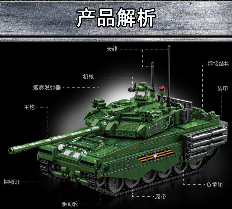 LY 66056 T90M MAIN BATTLE TANK - YWOBB