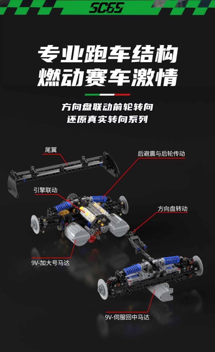 MOYU 88029 SC65 Super Racing Car 1:8 - YWOBB