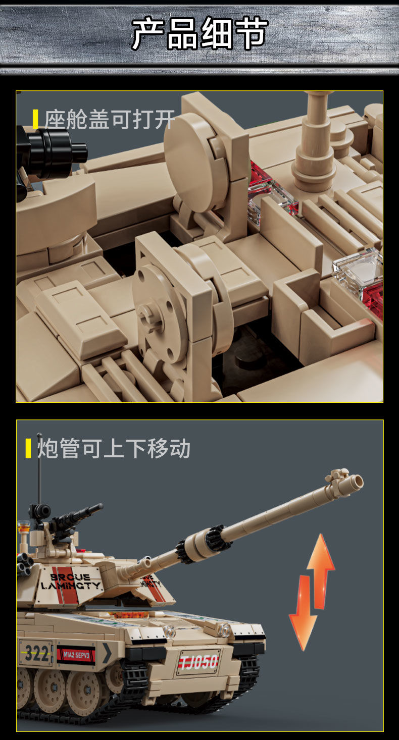 LY 66050 M1 MAIN BATTLE TANK - YWOBB