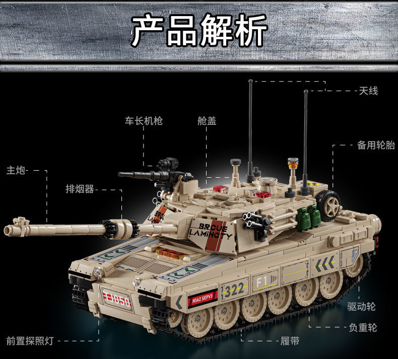 LY 66050 M1 MAIN BATTLE TANK - YWOBB