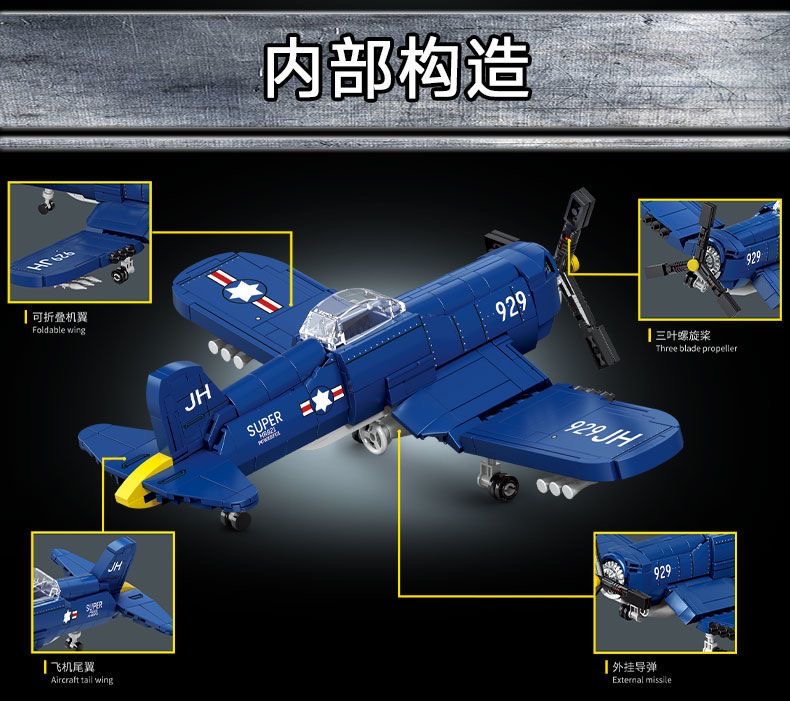 LY 66070 F4U CORSAIR FIGHTER - YWOBB