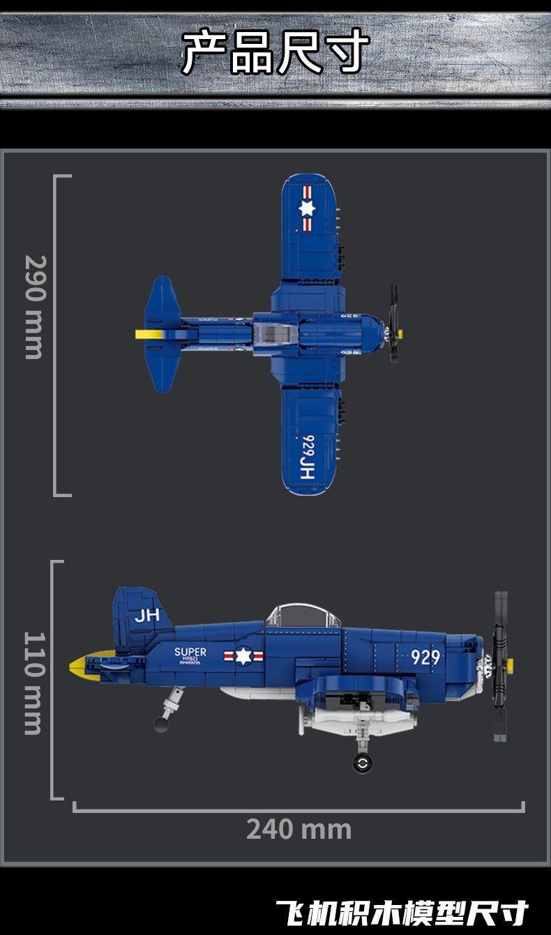 LY 66070 F4U CORSAIR FIGHTER - YWOBB