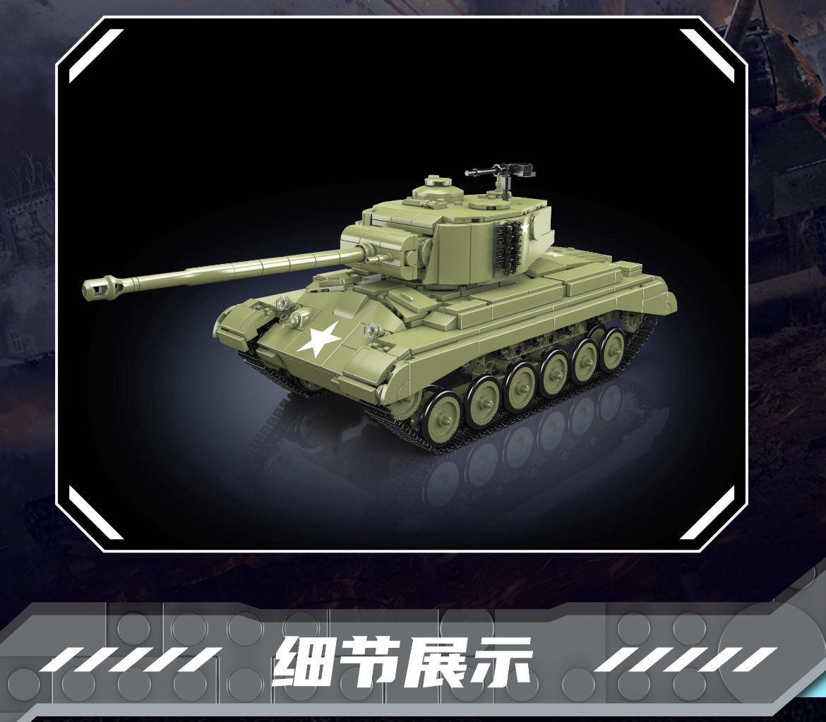 Mould King 20035 M26 Pershing Tank - YWOBB