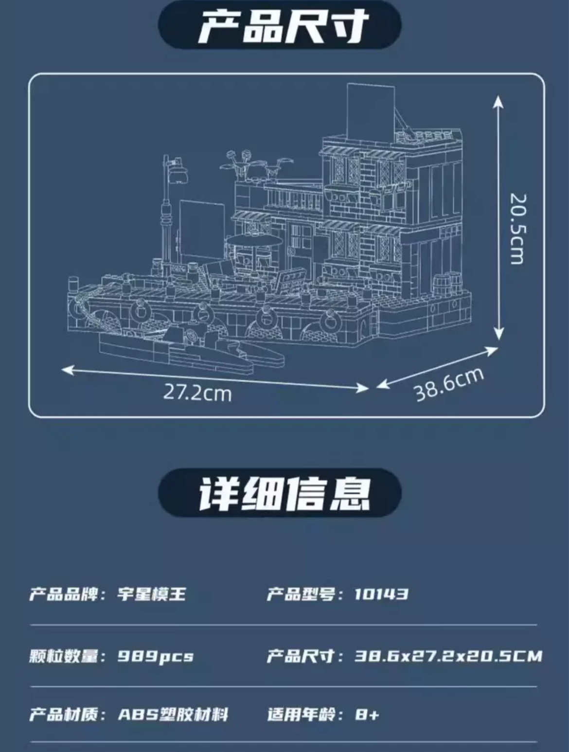 Mould King 10143 Seaside Restaurant - YWOBB