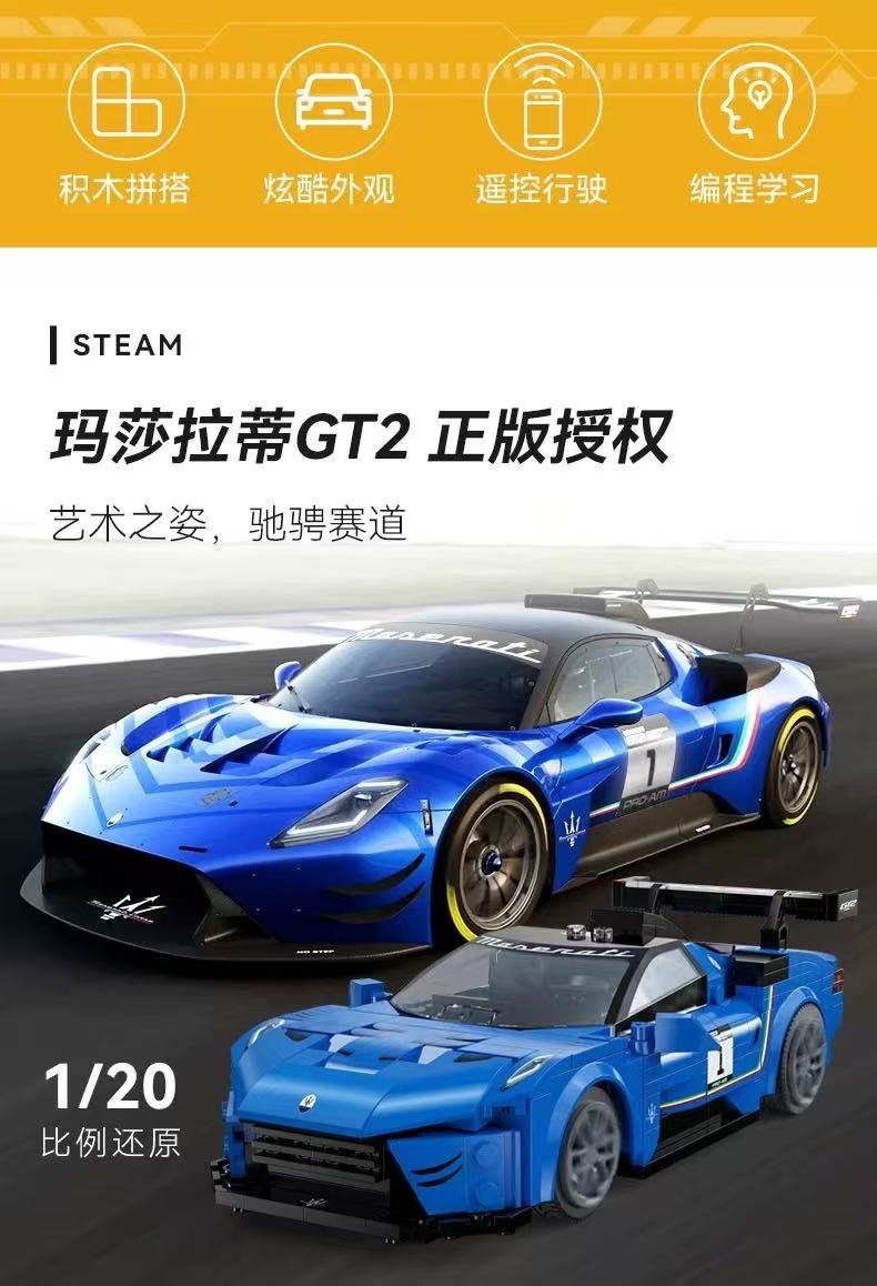 CADA C51089 RC Maserati GT2 1:20 sports car - YWOBB