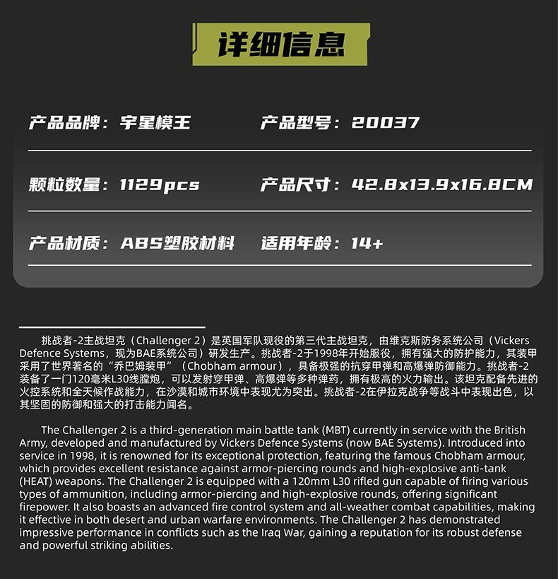 Mould King 20037 Challenger 2 Main Battle Tank - YWOBB