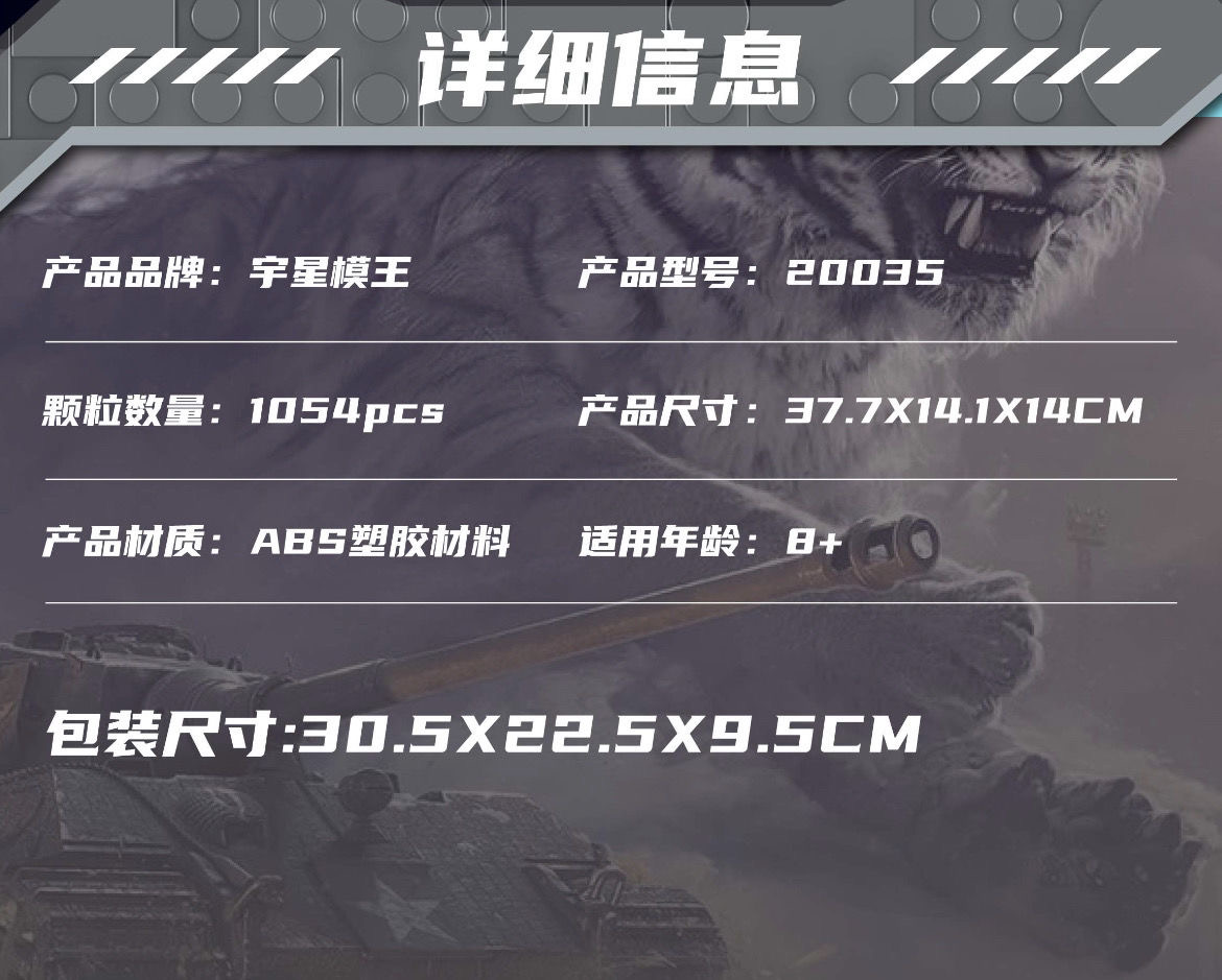 Mould King 20035 M26 Pershing Tank - YWOBB