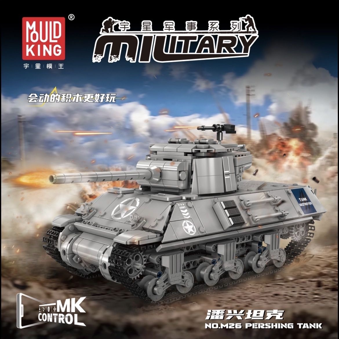 Mould King 20034 M26 Pershing Tank - YWOBB