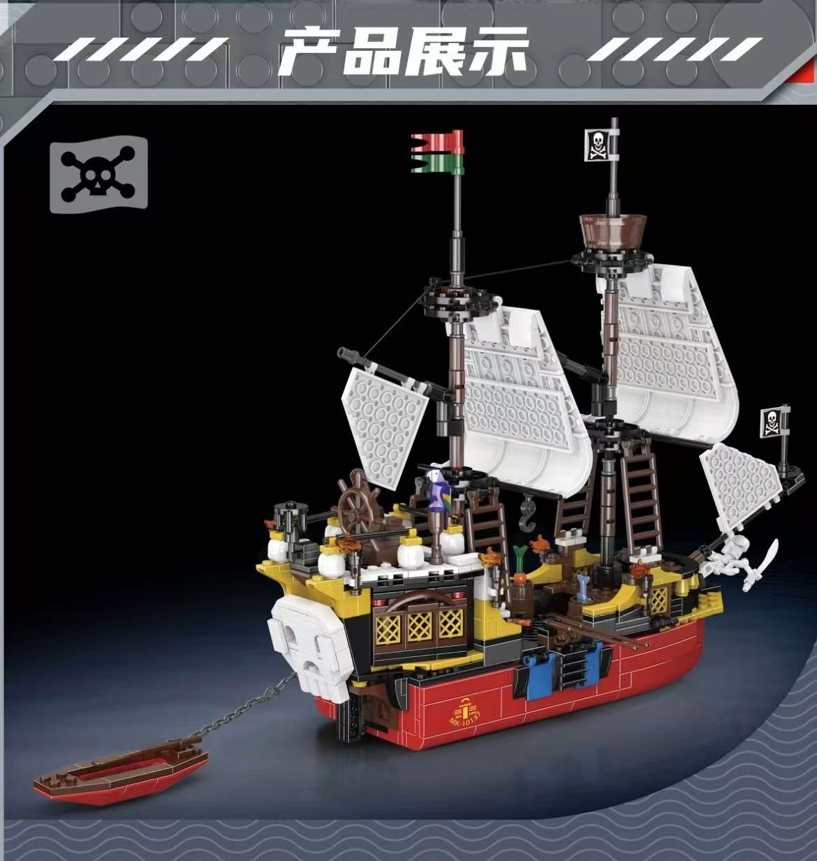 Mould King 10137 RedBeard's Revenge - YWOBB