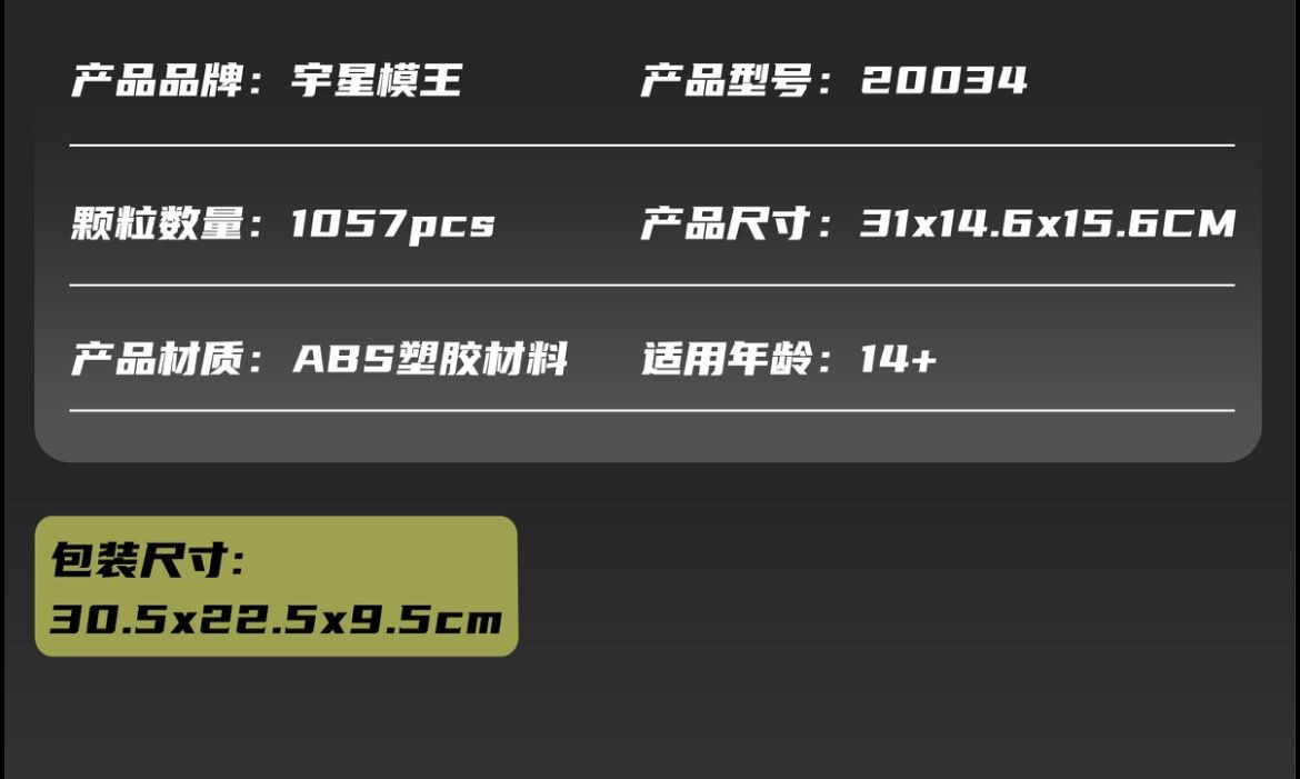 Mould King 20034 M26 Pershing Tank - YWOBB