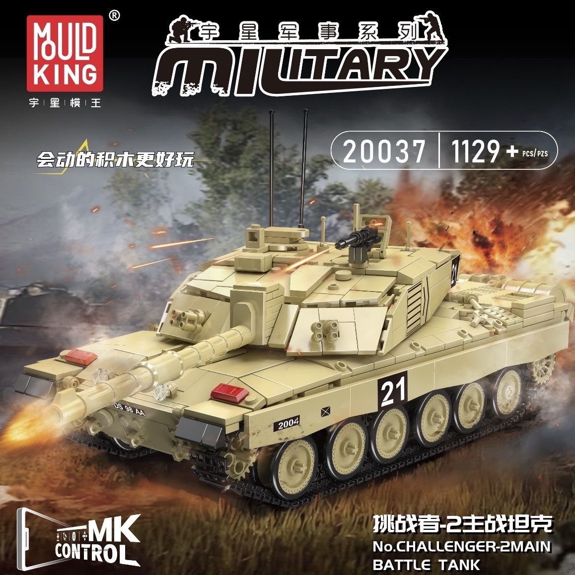 Mould King 20037 Challenger 2 Main Battle Tank - YWOBB