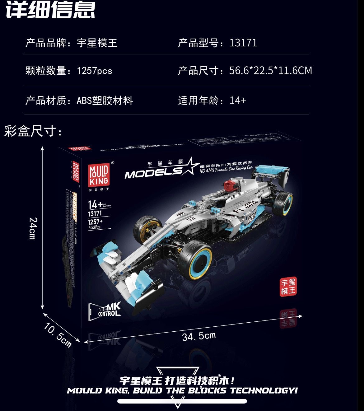 Mould King 13171 AMG Formula One Racing Car - YWOBB
