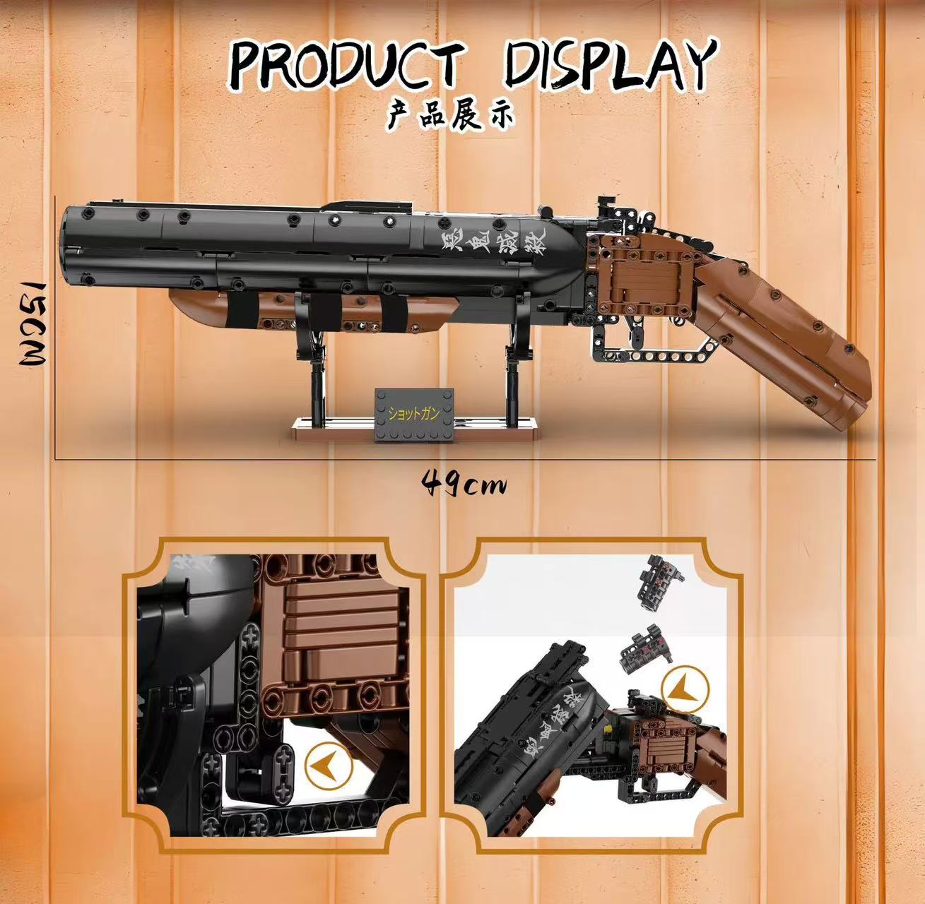 DK 1524 Shot Gun - YWOBB