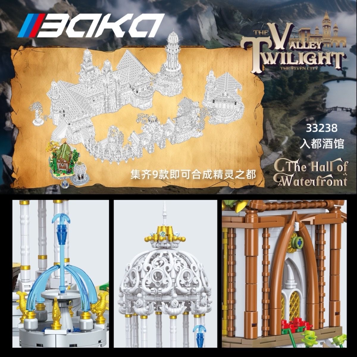 BAKA 33238 Rivendell The Elven Tavern - YWOBB