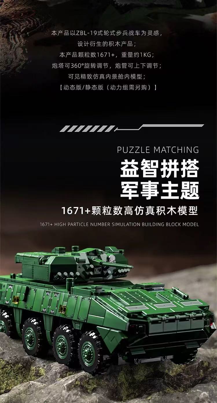 12GO 96008 ZBL-19 Infantry Vehicle - YWOBB