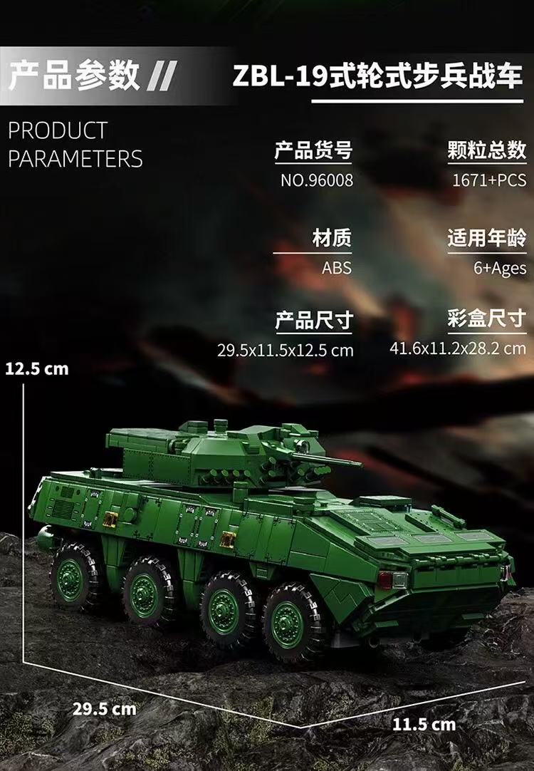 12GO 96008 ZBL-19 Infantry Vehicle - YWOBB
