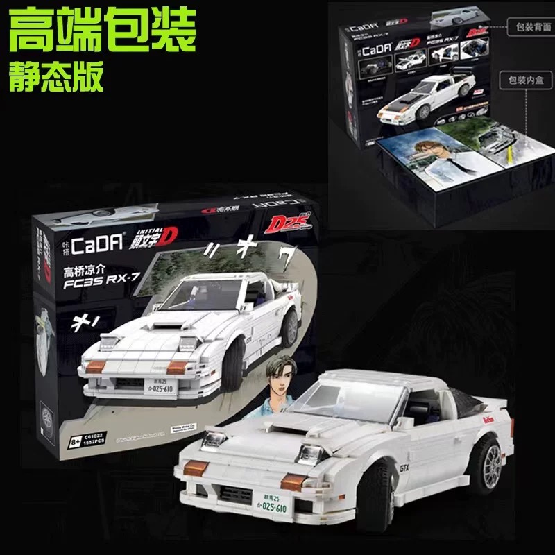 CADA C61022 Mazda FC3S RX-7 - YWOBB