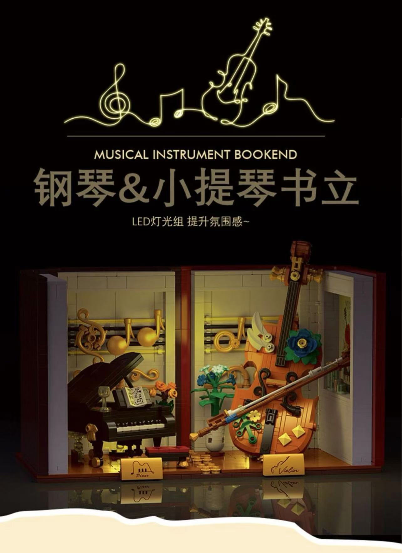 Mork 028007 Musical Instrument Bookend Ornaments - YWOBB