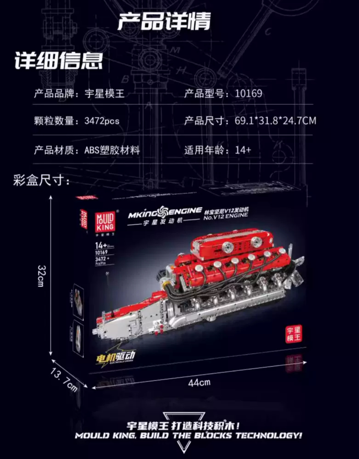 Mould King 10169 V12 ENGINE - YWOBB