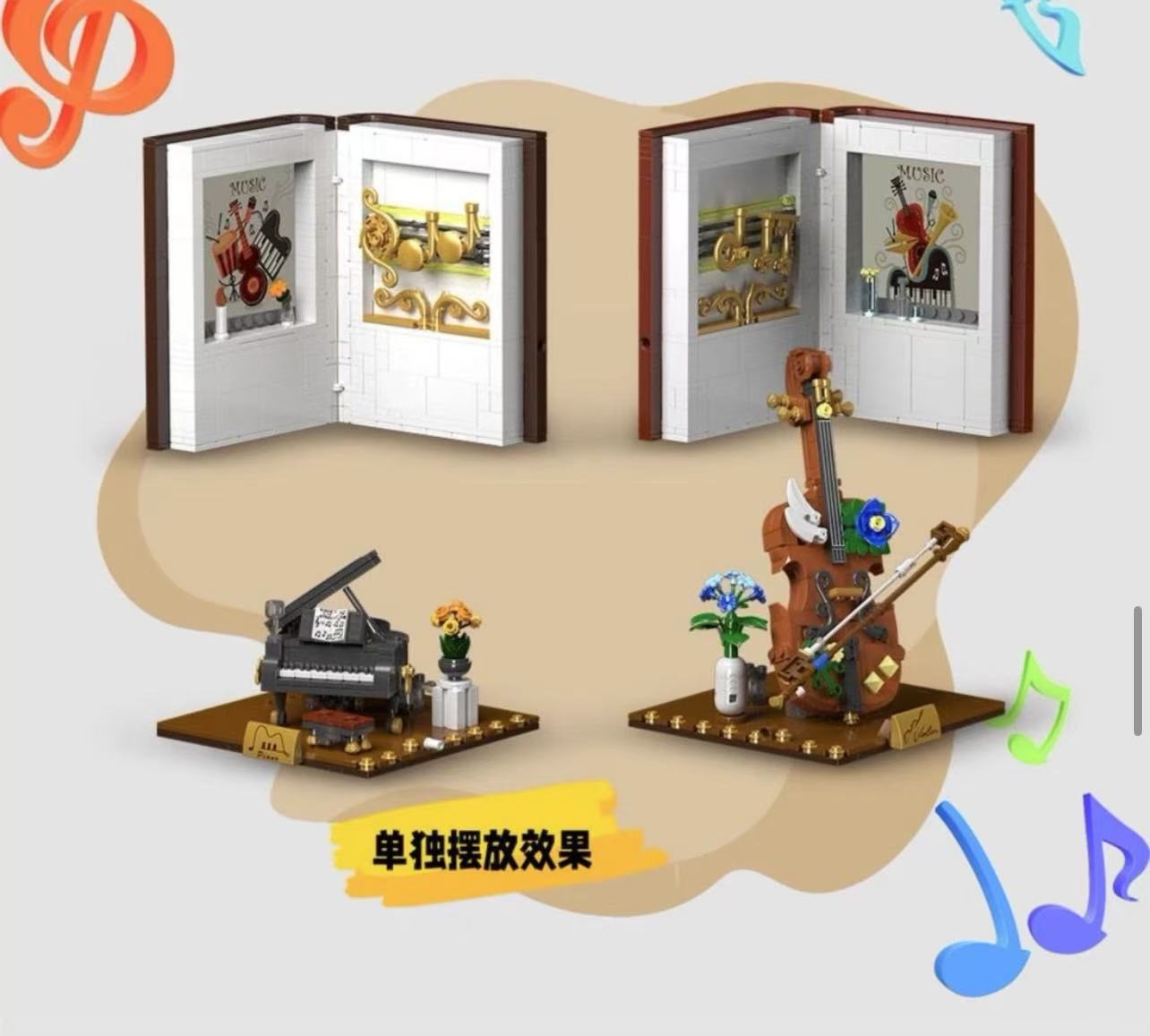 Mork 028007 Musical Instrument Bookend Ornaments - YWOBB