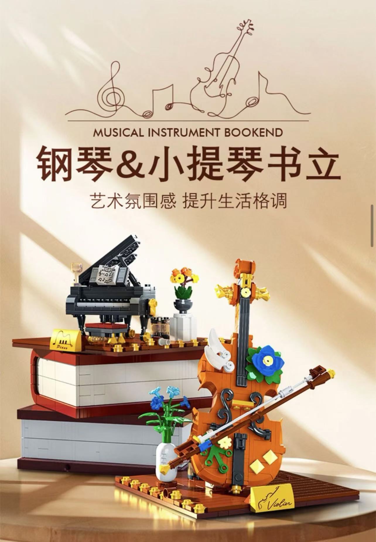 Mork 028007 Musical Instrument Bookend Ornaments - YWOBB