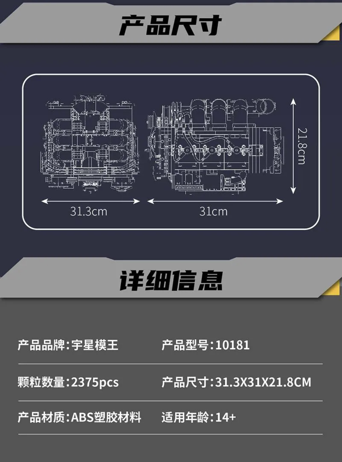 Mould King 10181 FLAT ENGINE - YWOBB