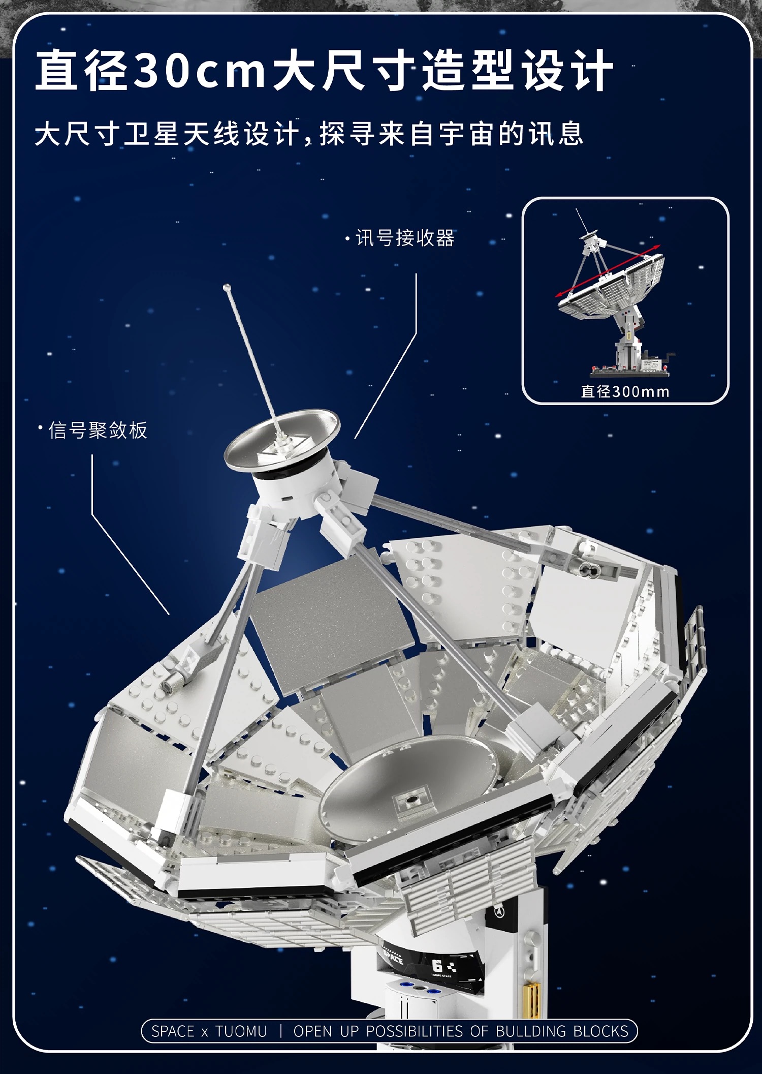 TUOMU T1017 Space Exploration - YWOBB
