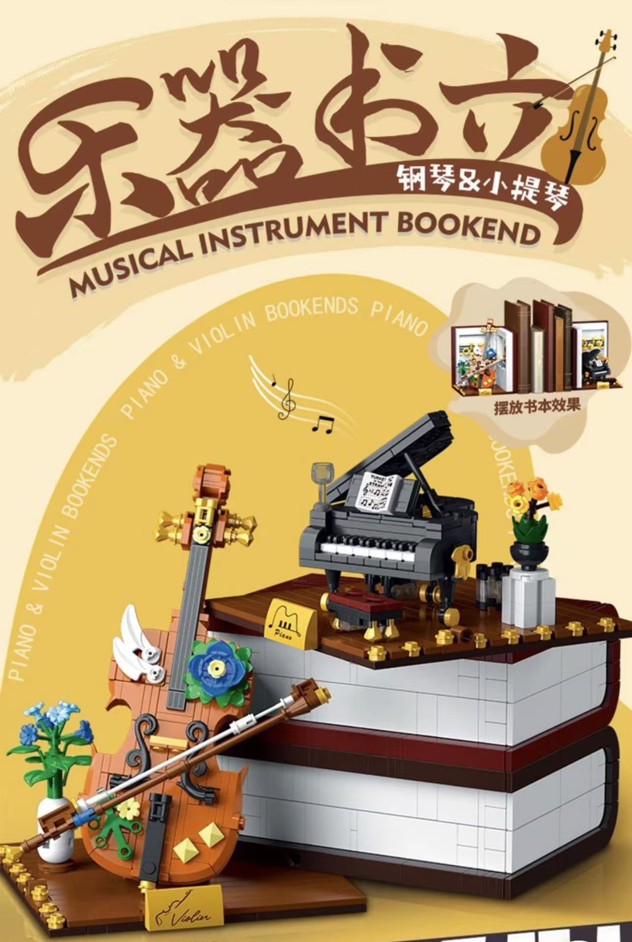 Mork 028007 Musical Instrument Bookend Ornaments - YWOBB