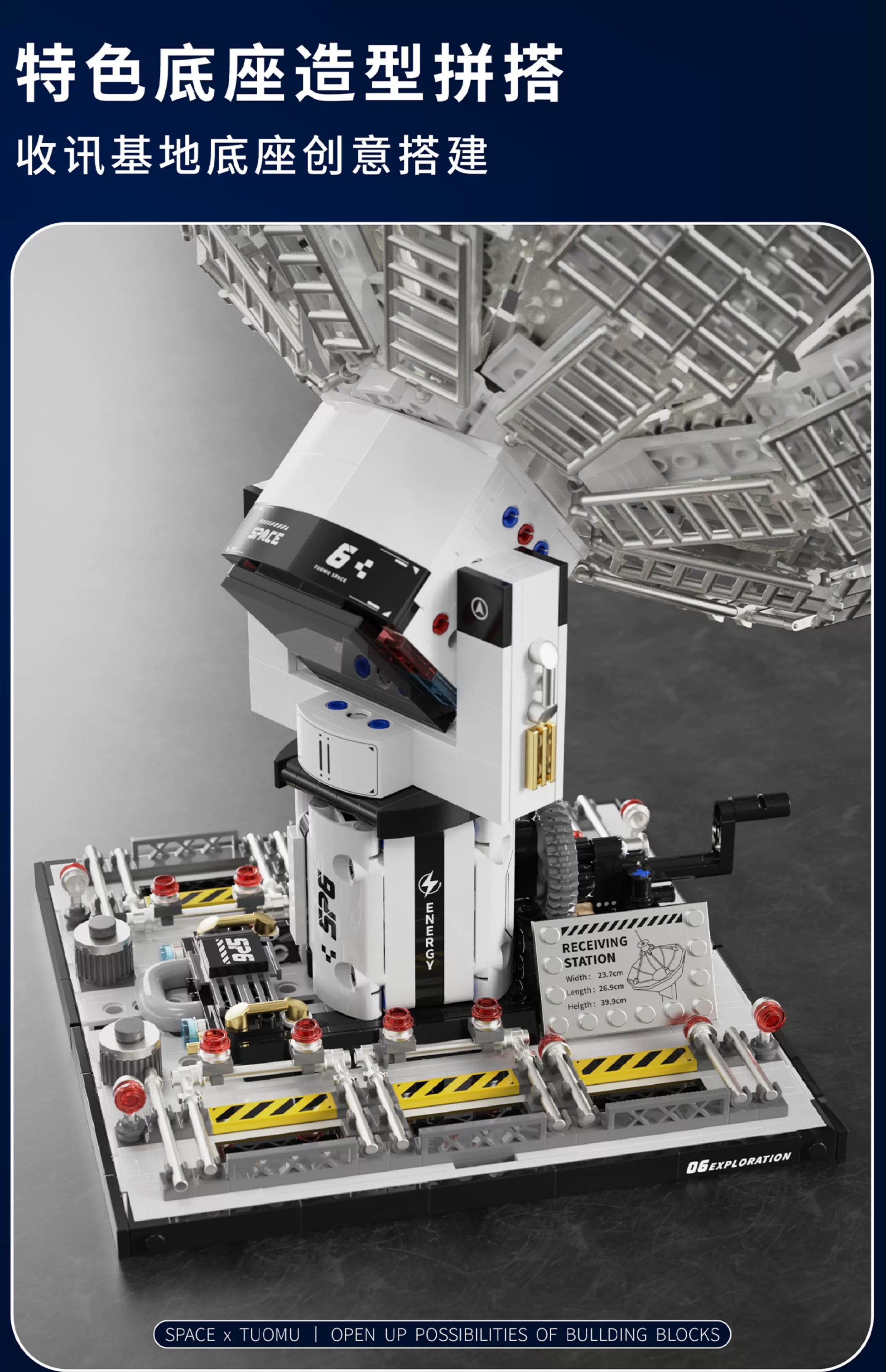 TUOMU T1017 Space Exploration - YWOBB