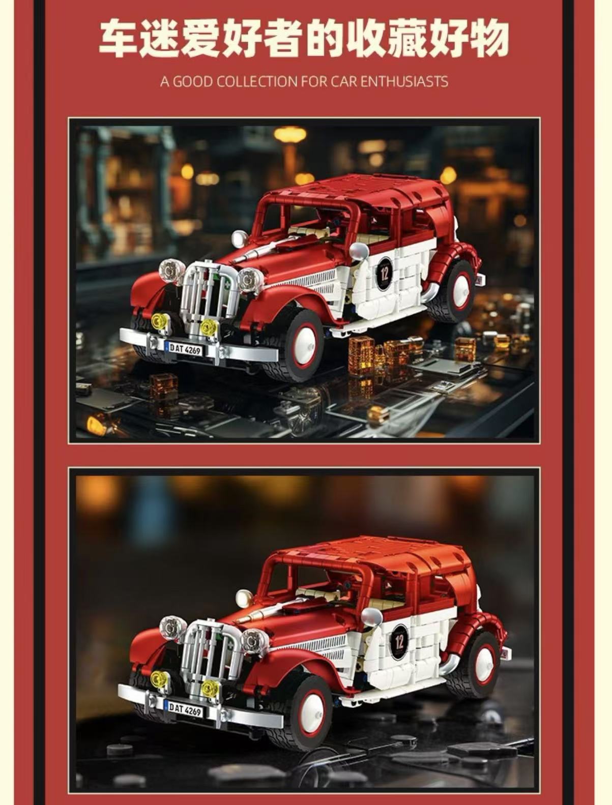 JIE STAR JJ9106 Vintage Car - YWOBB