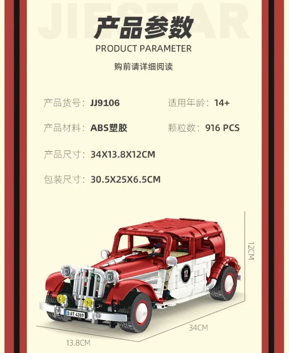 JIE STAR JJ9106 Vintage Car - YWOBB