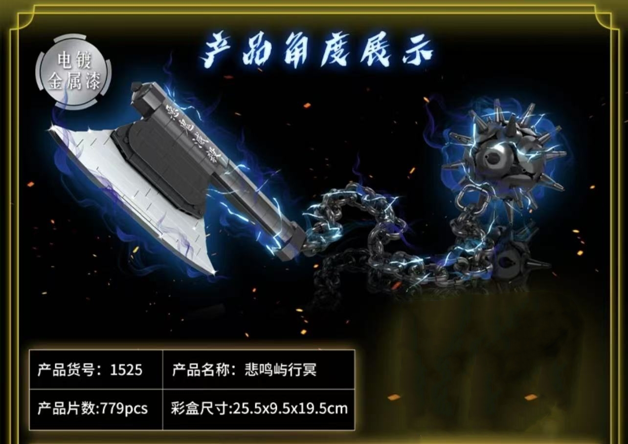 DK 1525 Demon Slayer: Kimetsu no Yaiba: The Sorrowful Isle - YWOBB