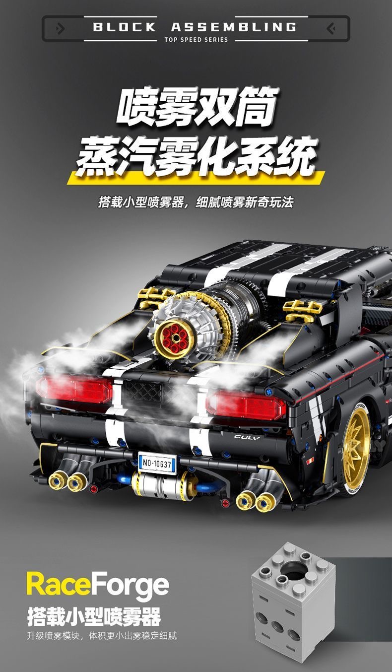GULY 10637 Supercar Series-Daoqi Challenger - YWOBB